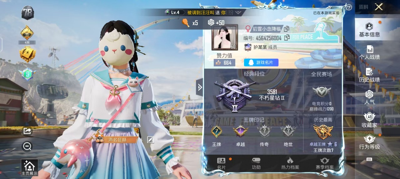 HPQM3156328和平精英账号详情图2
