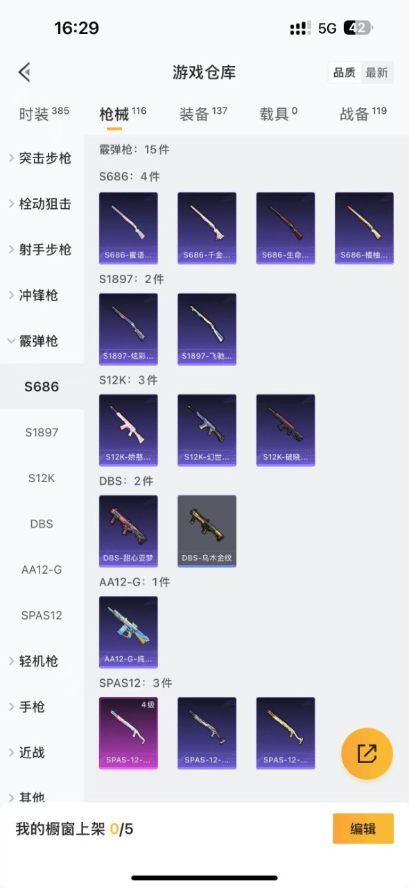 HPQM3156328和平精英账号详情图10