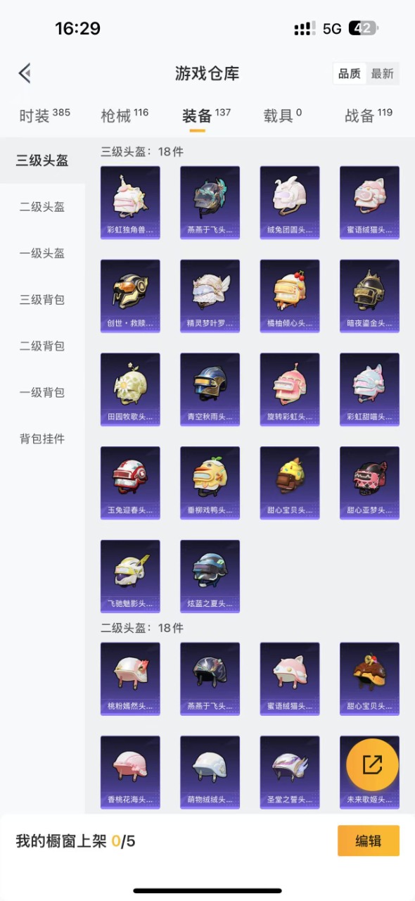 HPQM3156328和平精英账号详情图12