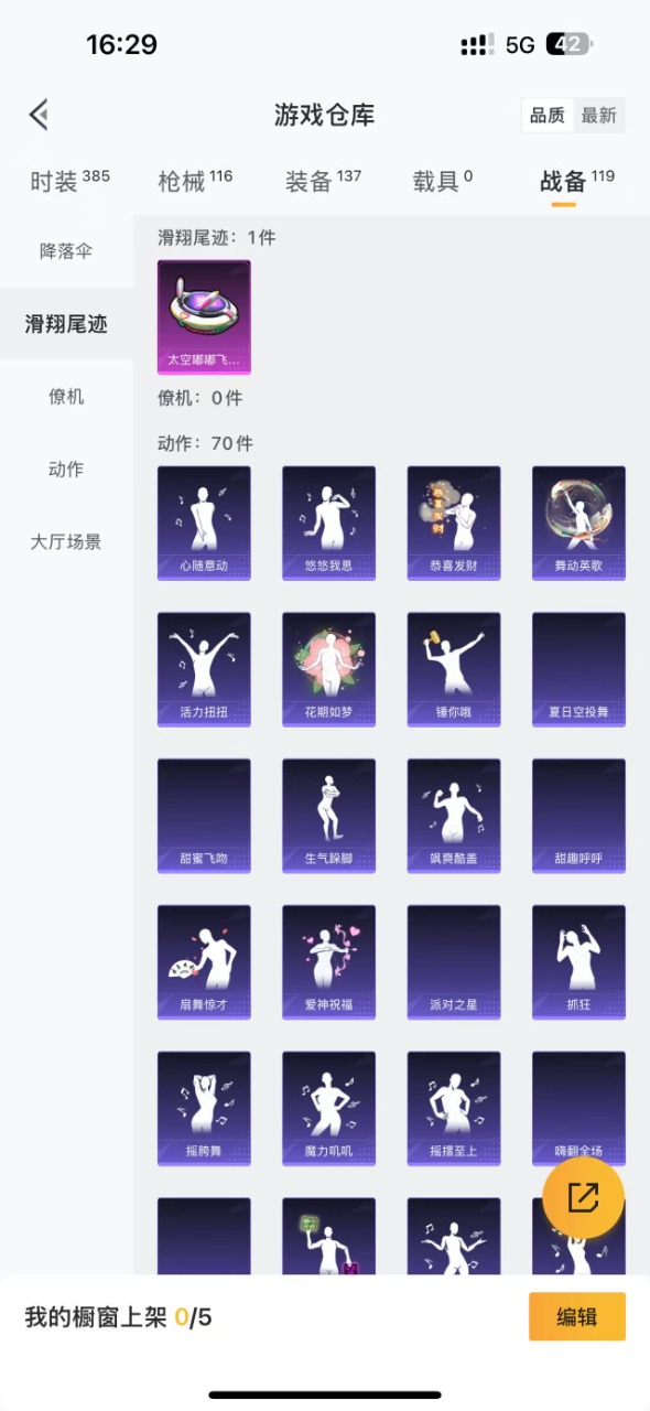 HPQM3156328和平精英账号详情图15