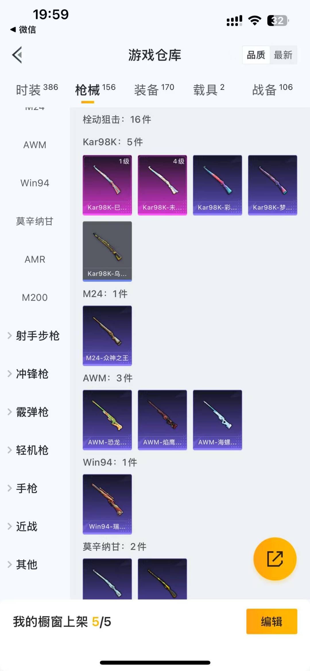 HPQM3156333和平精英账号详情图3
