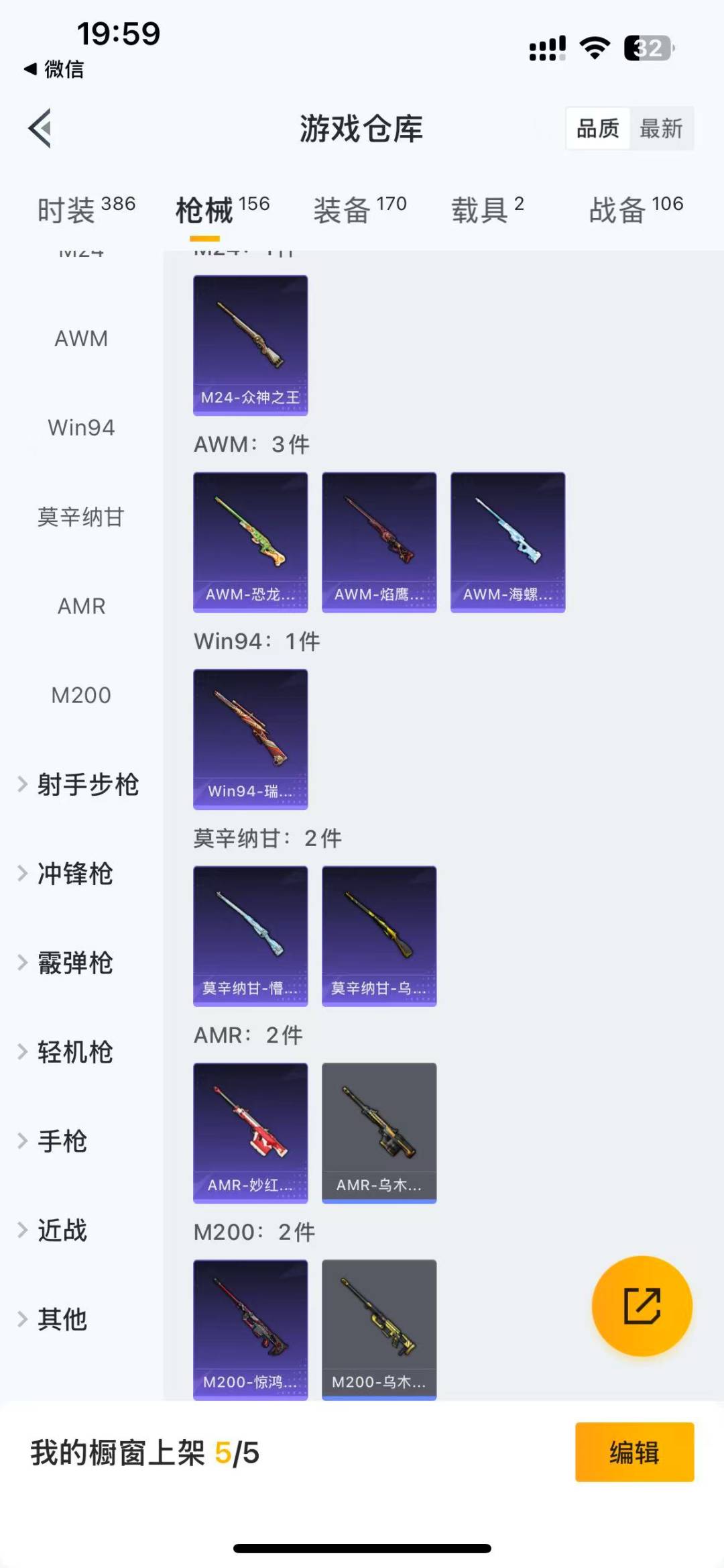 HPQM3156333和平精英账号详情图5