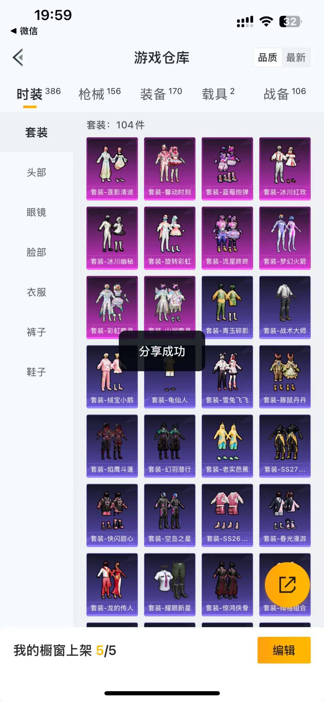 HPQM3156333和平精英账号详情图4
