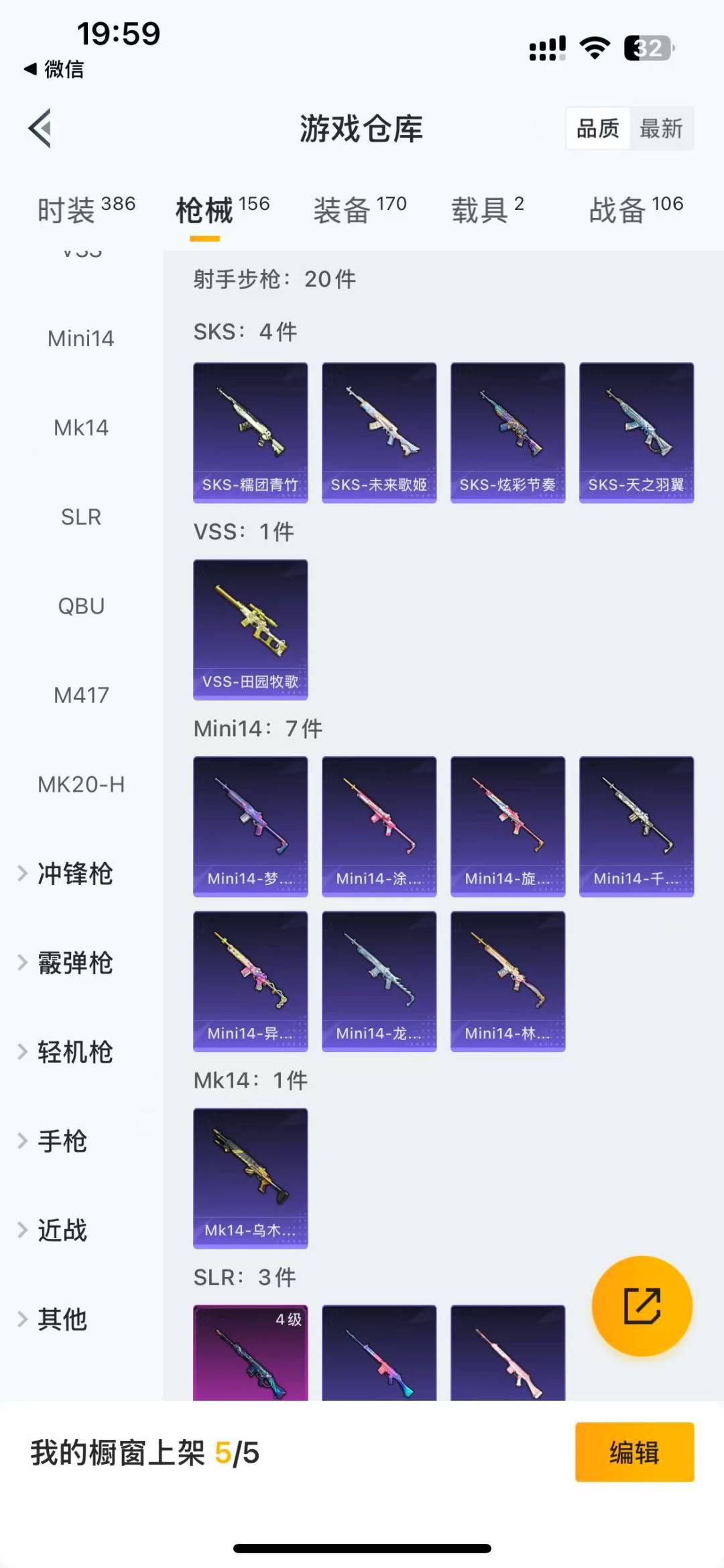 HPQM3156333和平精英账号详情图6