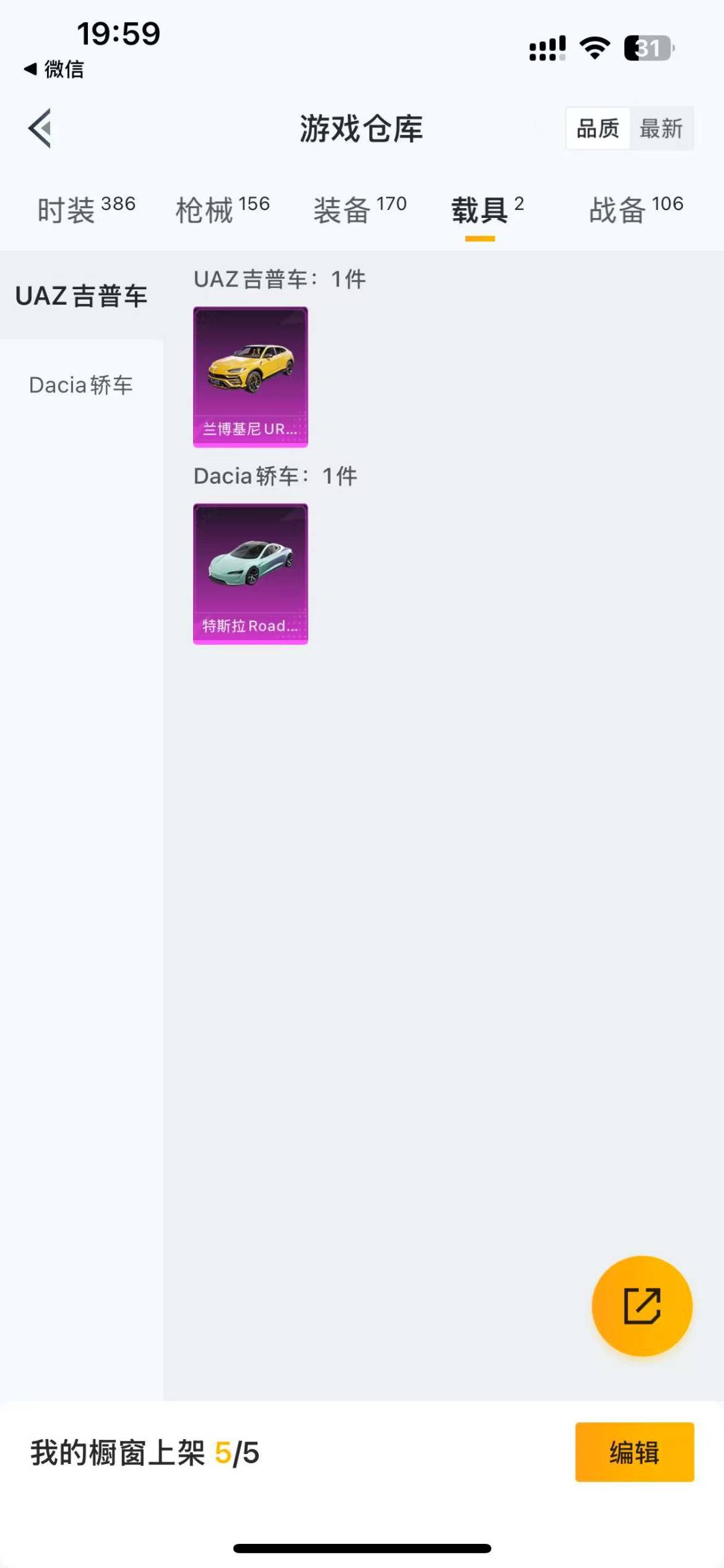 HPQM3156333和平精英账号详情图17