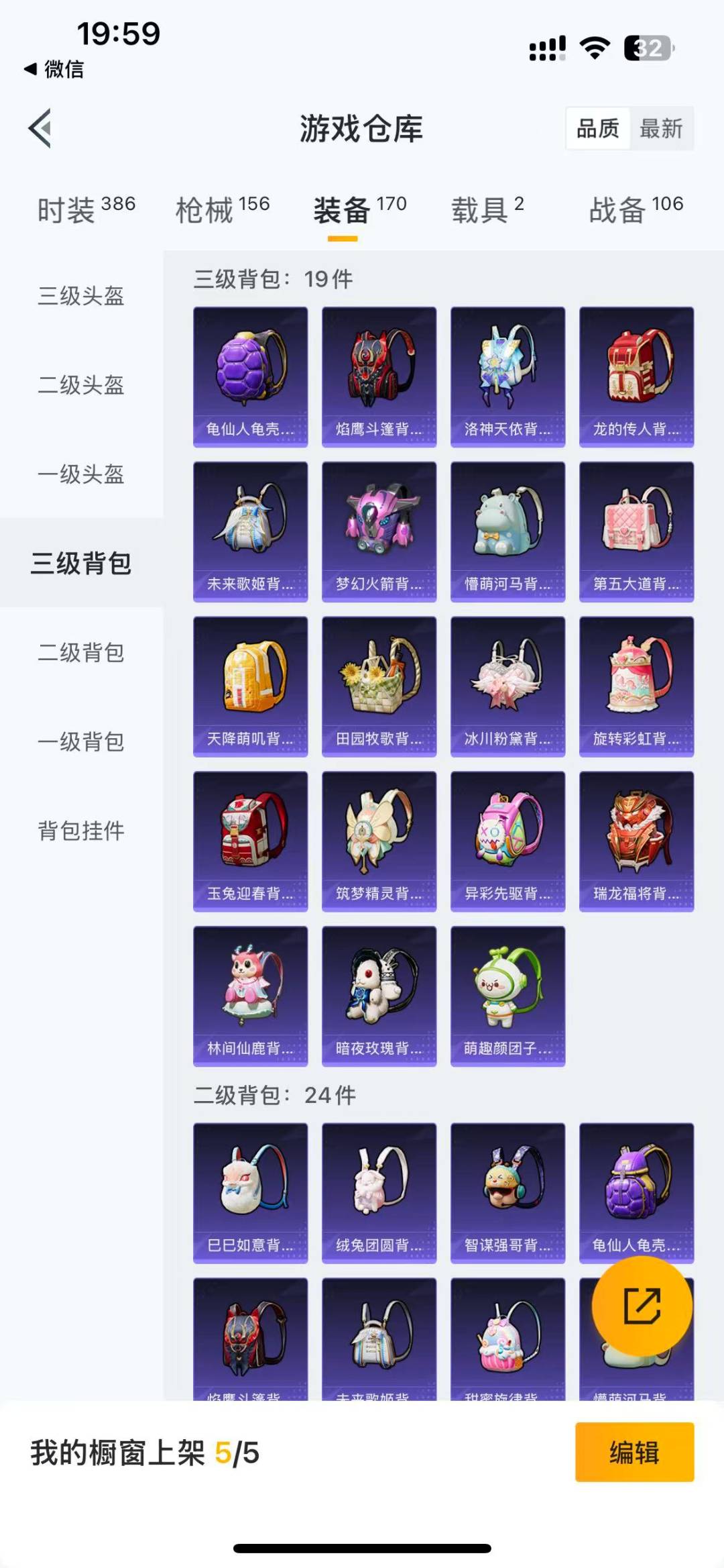 HPQM3156333和平精英账号详情图18