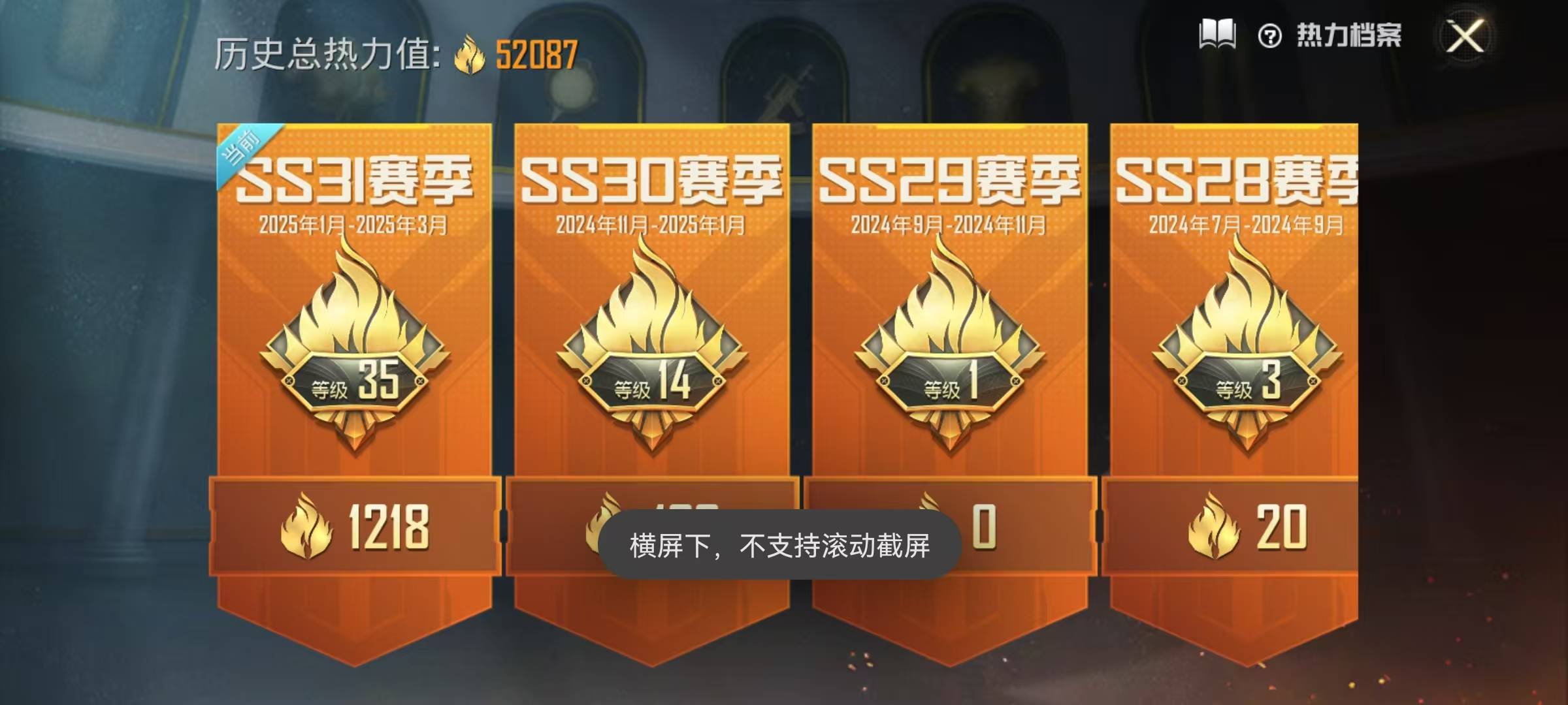HPQM3156333和平精英账号详情图21