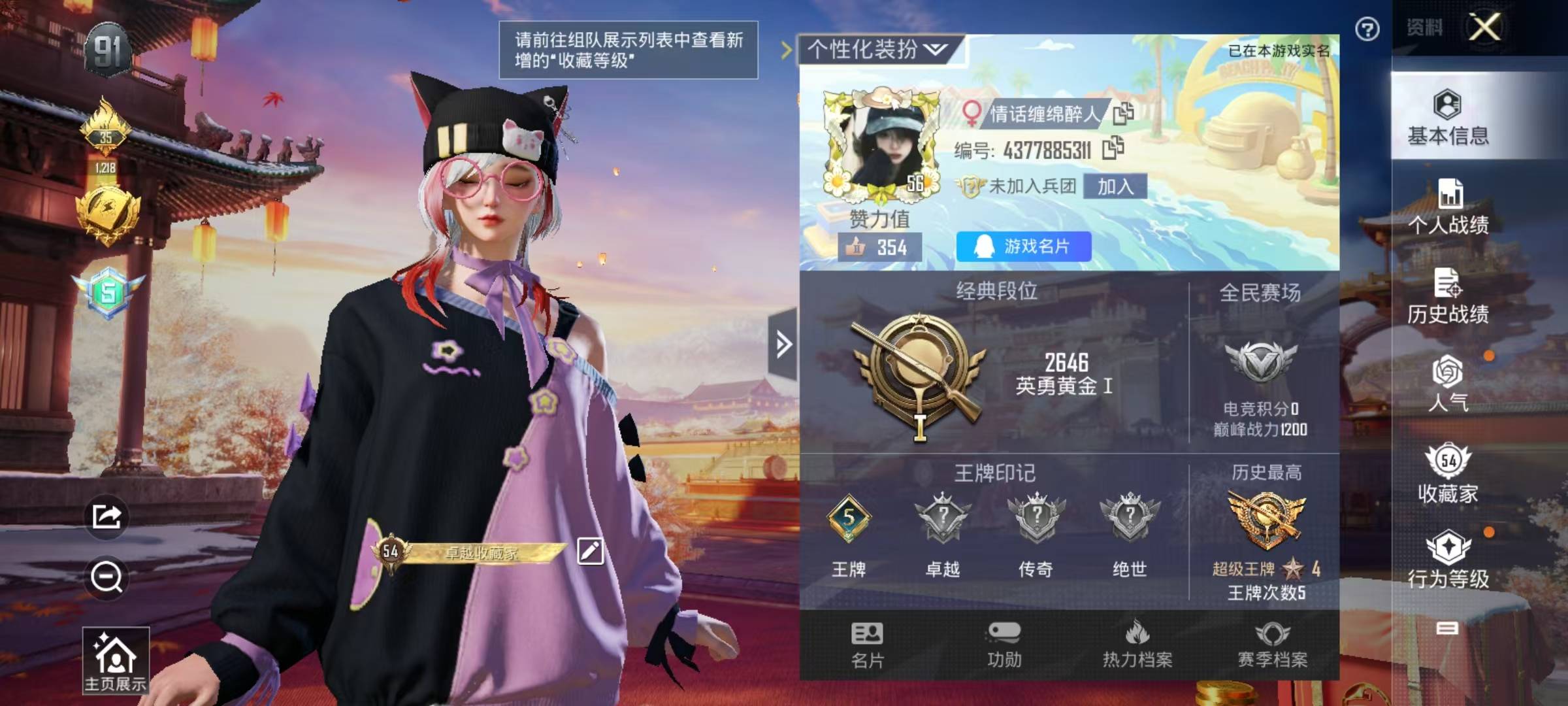HPQM3156333和平精英账号详情图22