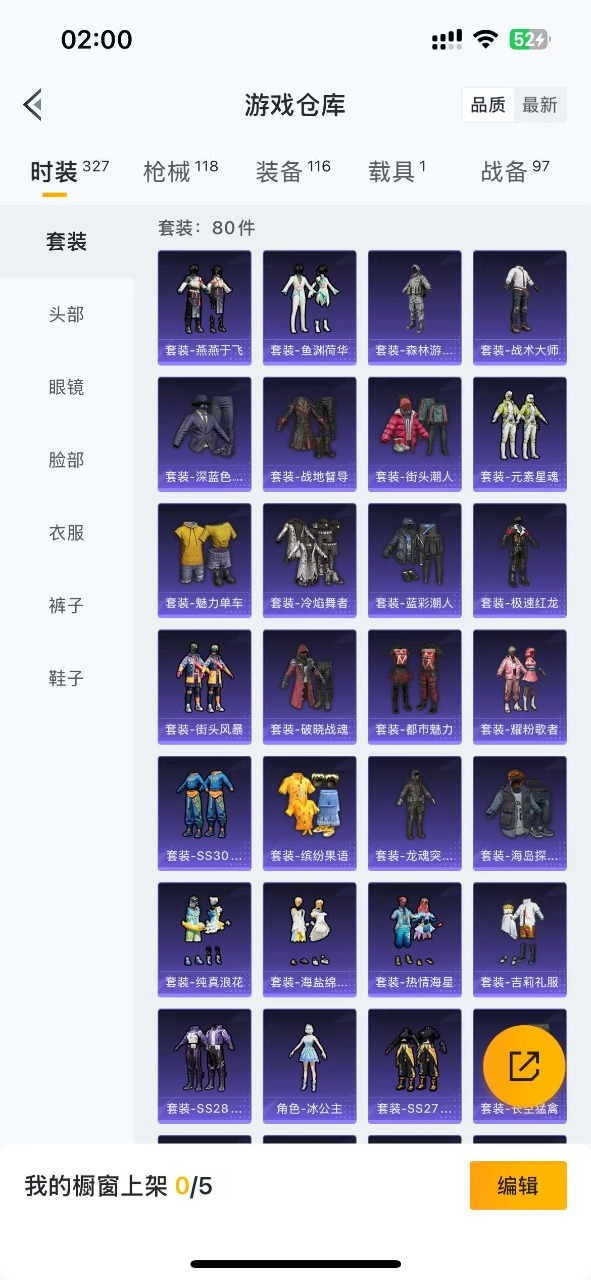 HPQM3156335和平精英账号详情图8