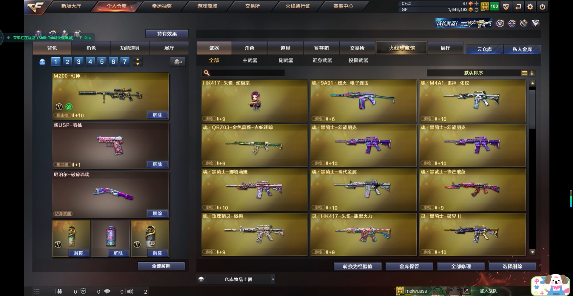 CFQM311224穿越火线账号详情图2