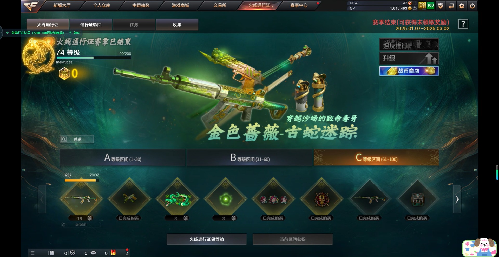CFQM311224穿越火线账号详情图3