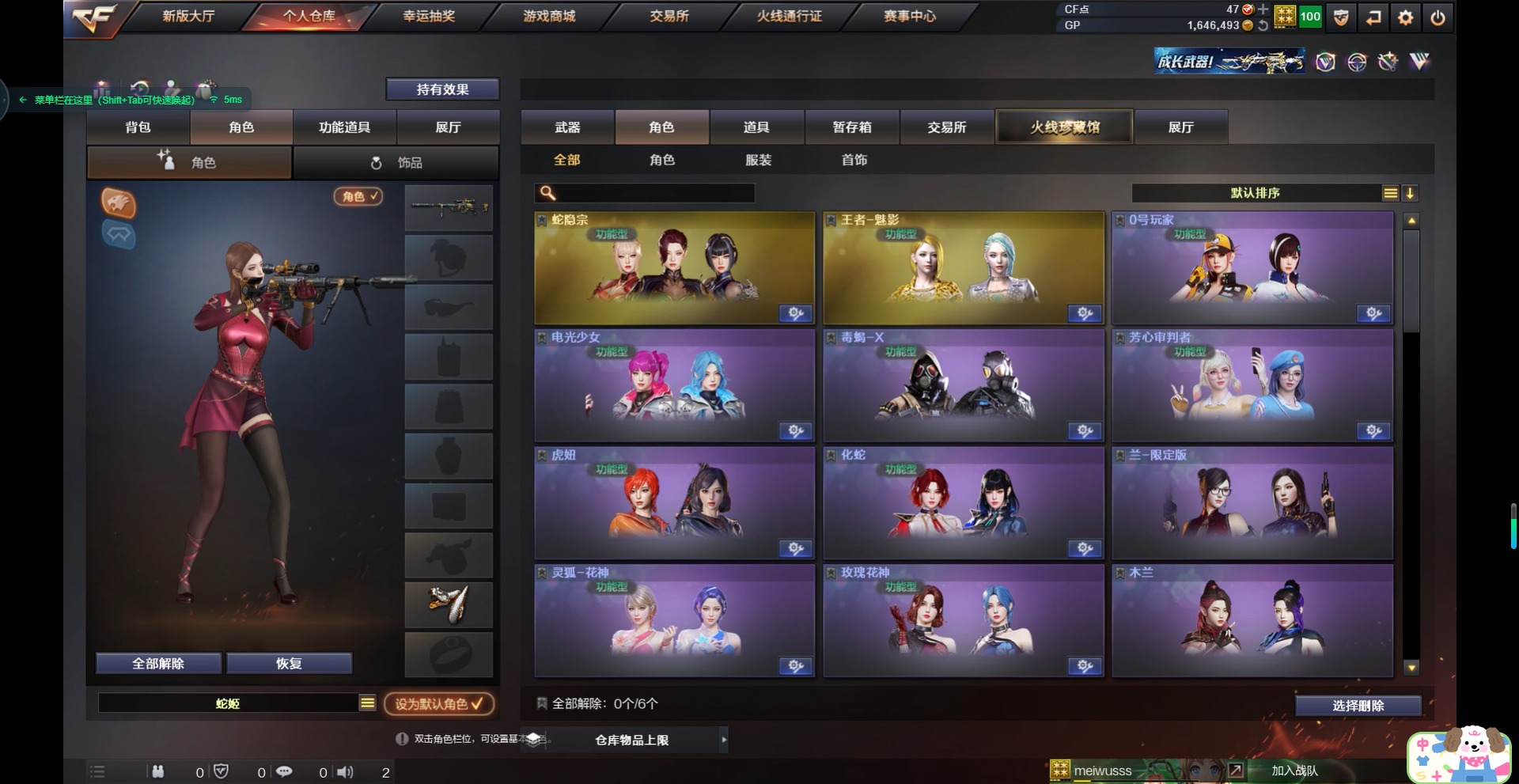 CFQM311224穿越火线账号详情图5