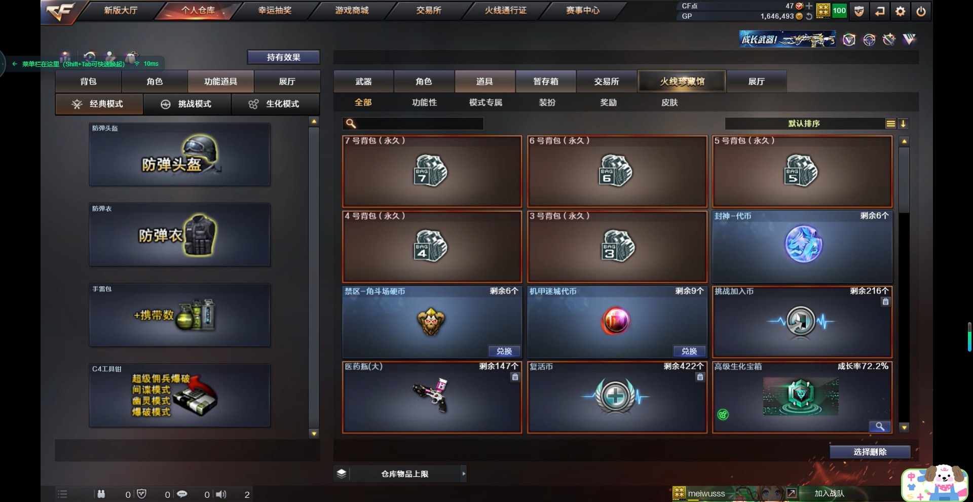 CFQM311224穿越火线账号详情图4