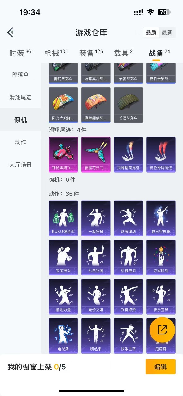 HPQM3156336和平精英账号详情图4