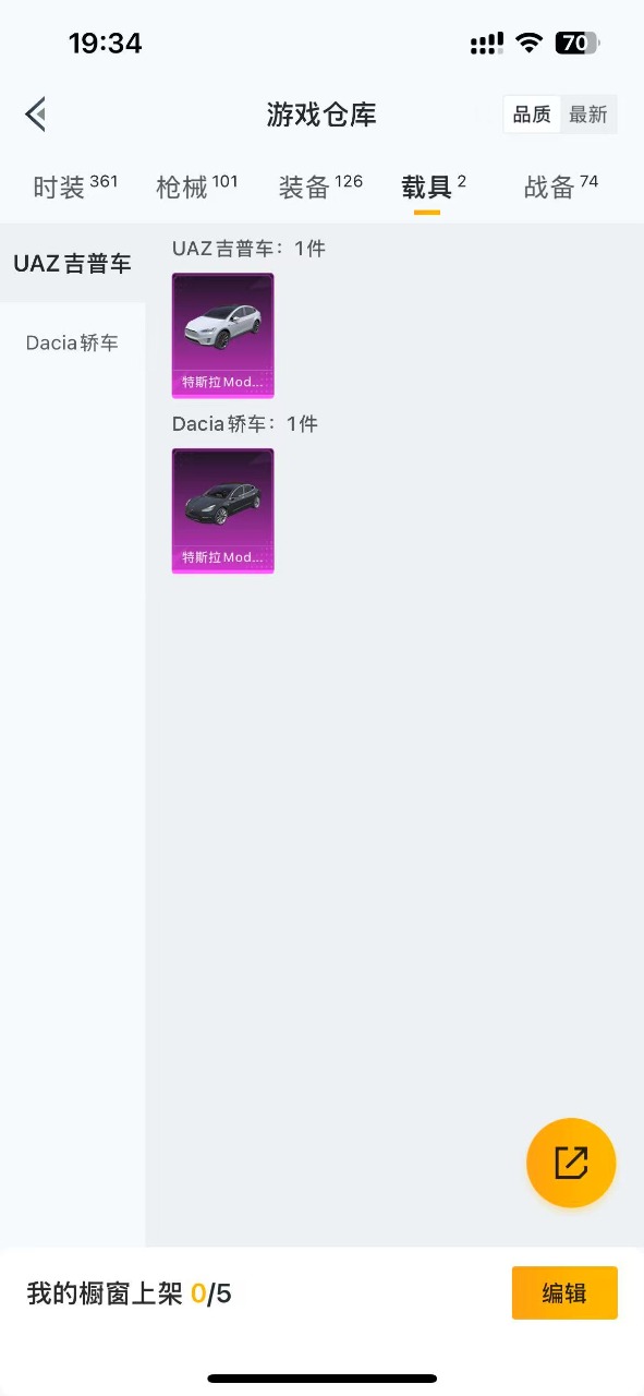 HPQM3156336和平精英账号详情图19