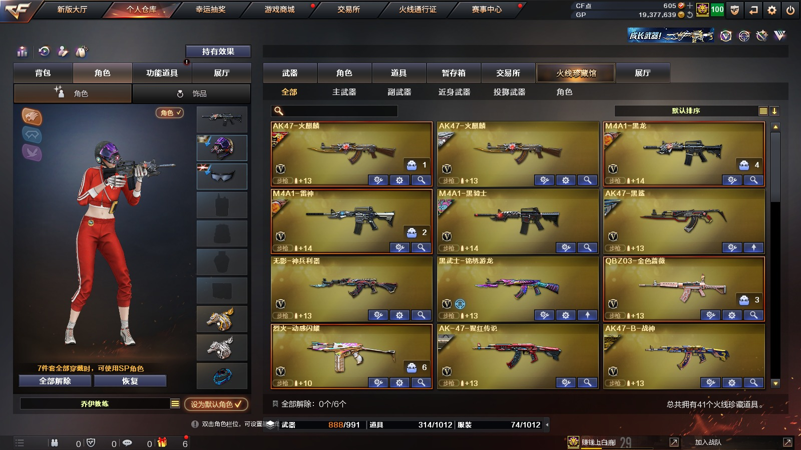 可二次 可修改实名 3王者武器 1炫金武器...