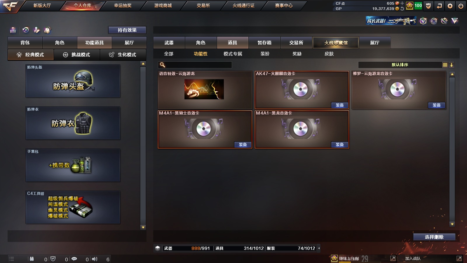 CFQM311225穿越火线账号详情图7