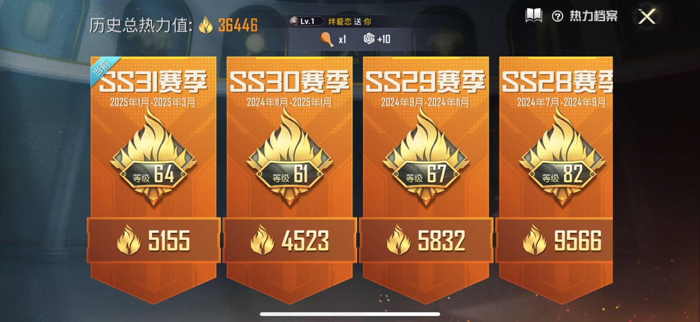 HPQM3156341和平精英账号详情图2
