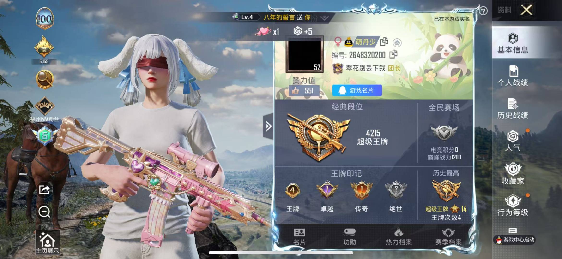 HPQM3156341和平精英账号详情图3