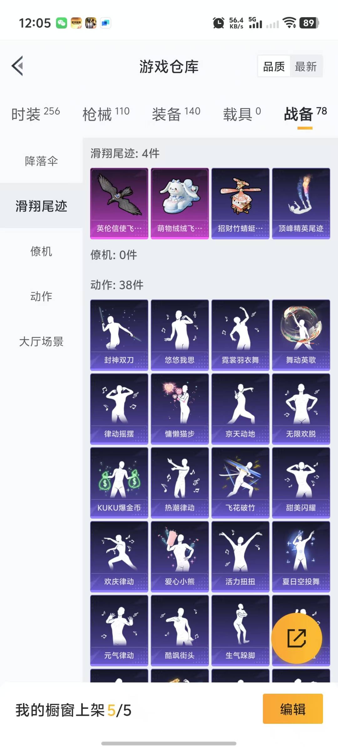HPQM3156341和平精英账号详情图5