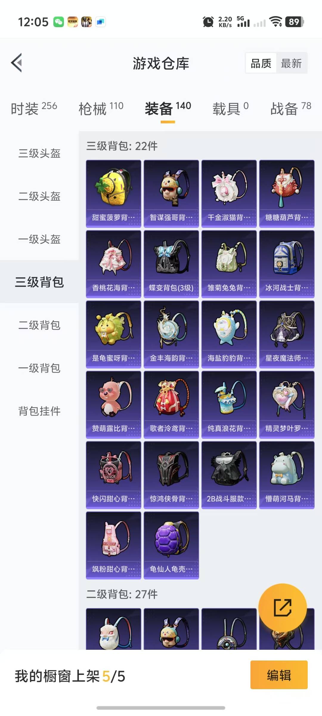 HPQM3156341和平精英账号详情图6