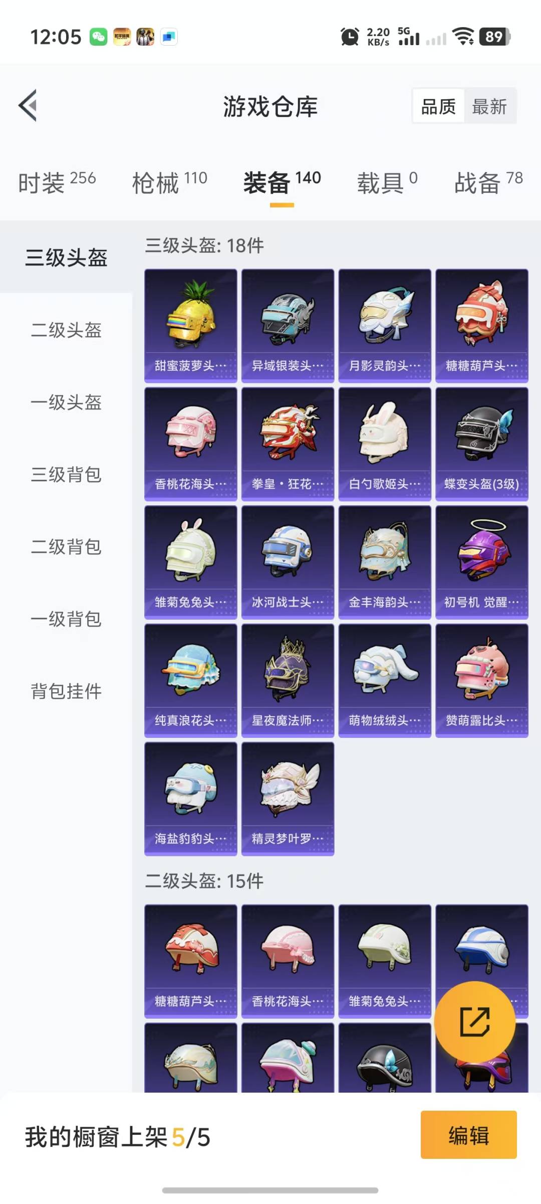 HPQM3156341和平精英账号详情图7