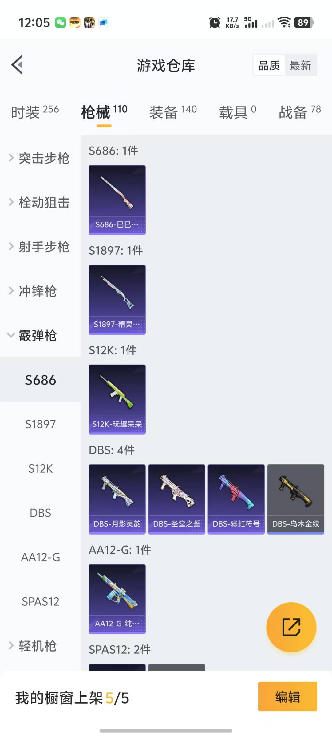 HPQM3156341和平精英账号详情图8