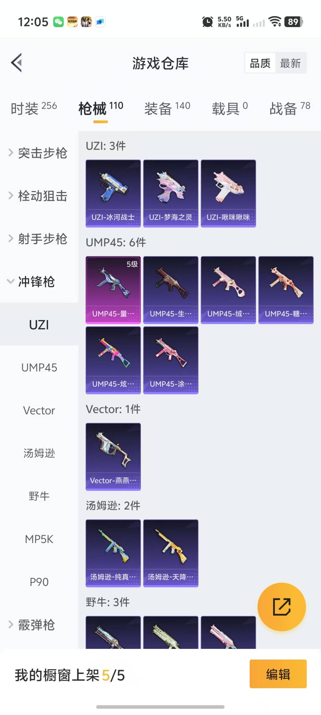 HPQM3156341和平精英账号详情图9