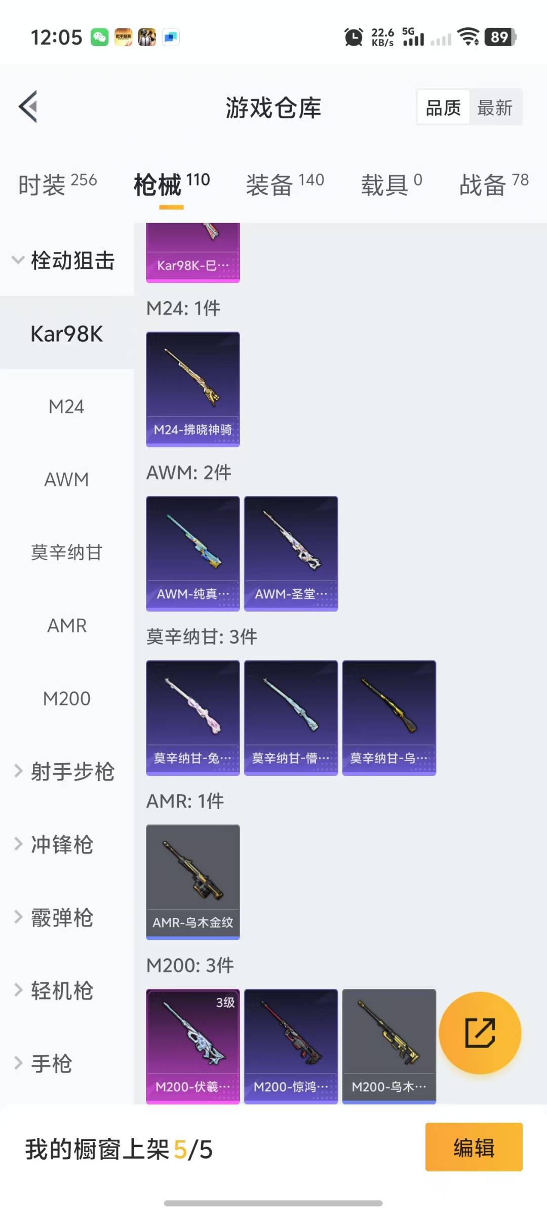 HPQM3156341和平精英账号详情图10