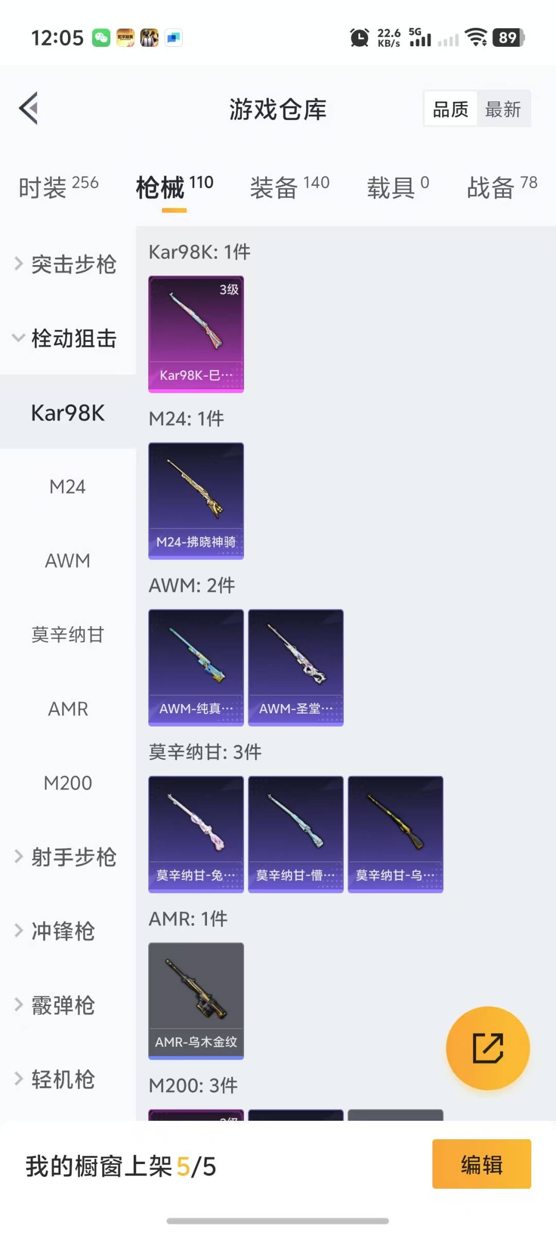HPQM3156341和平精英账号详情图11