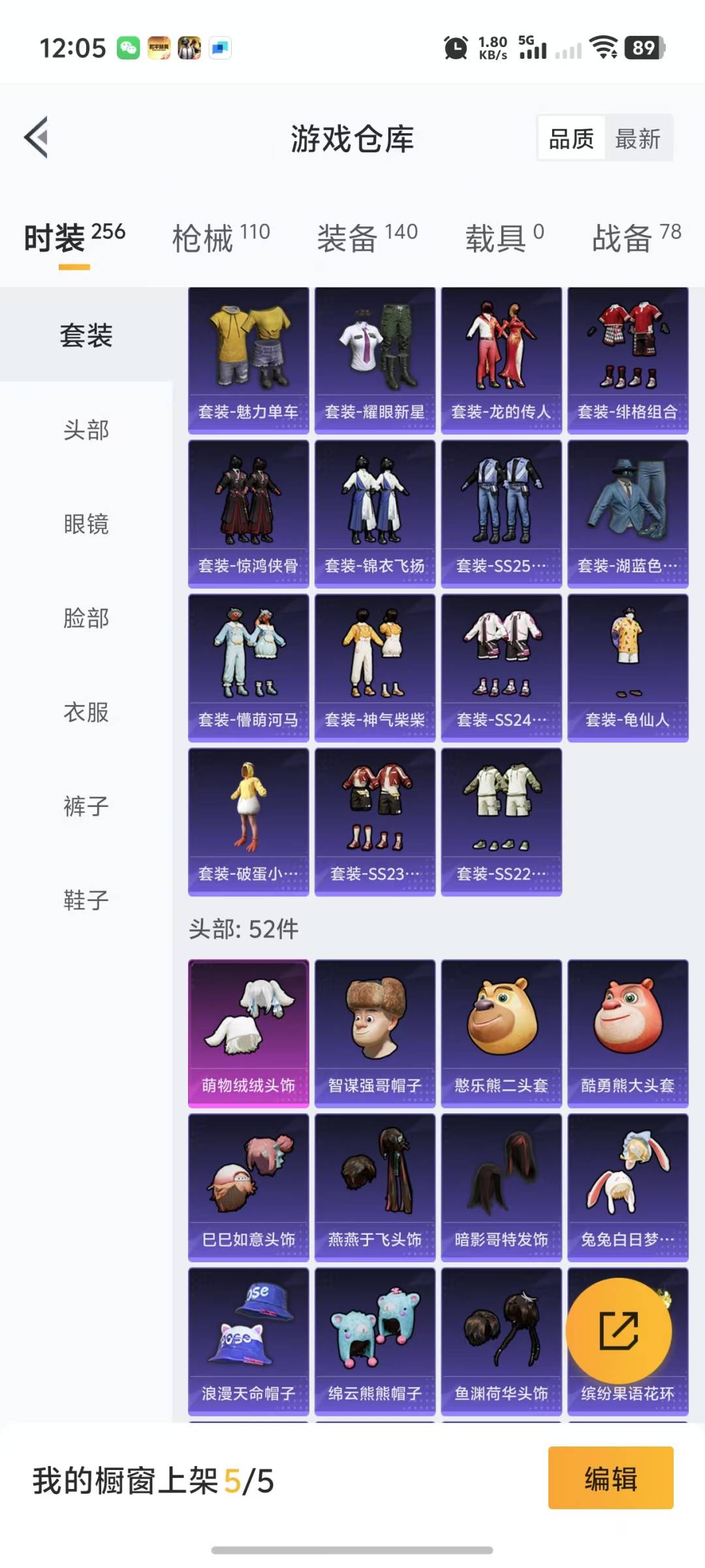 HPQM3156341和平精英账号详情图13