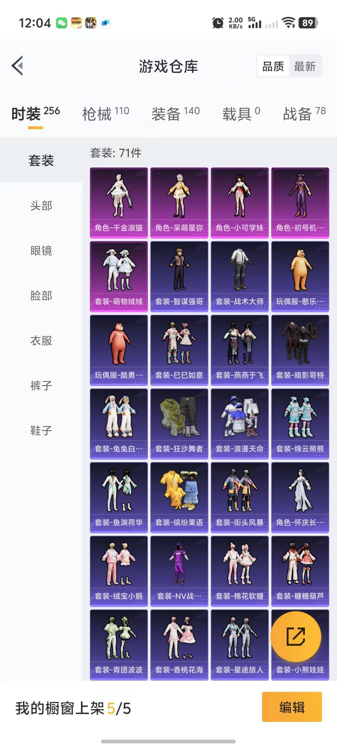 HPQM3156341和平精英账号详情图14