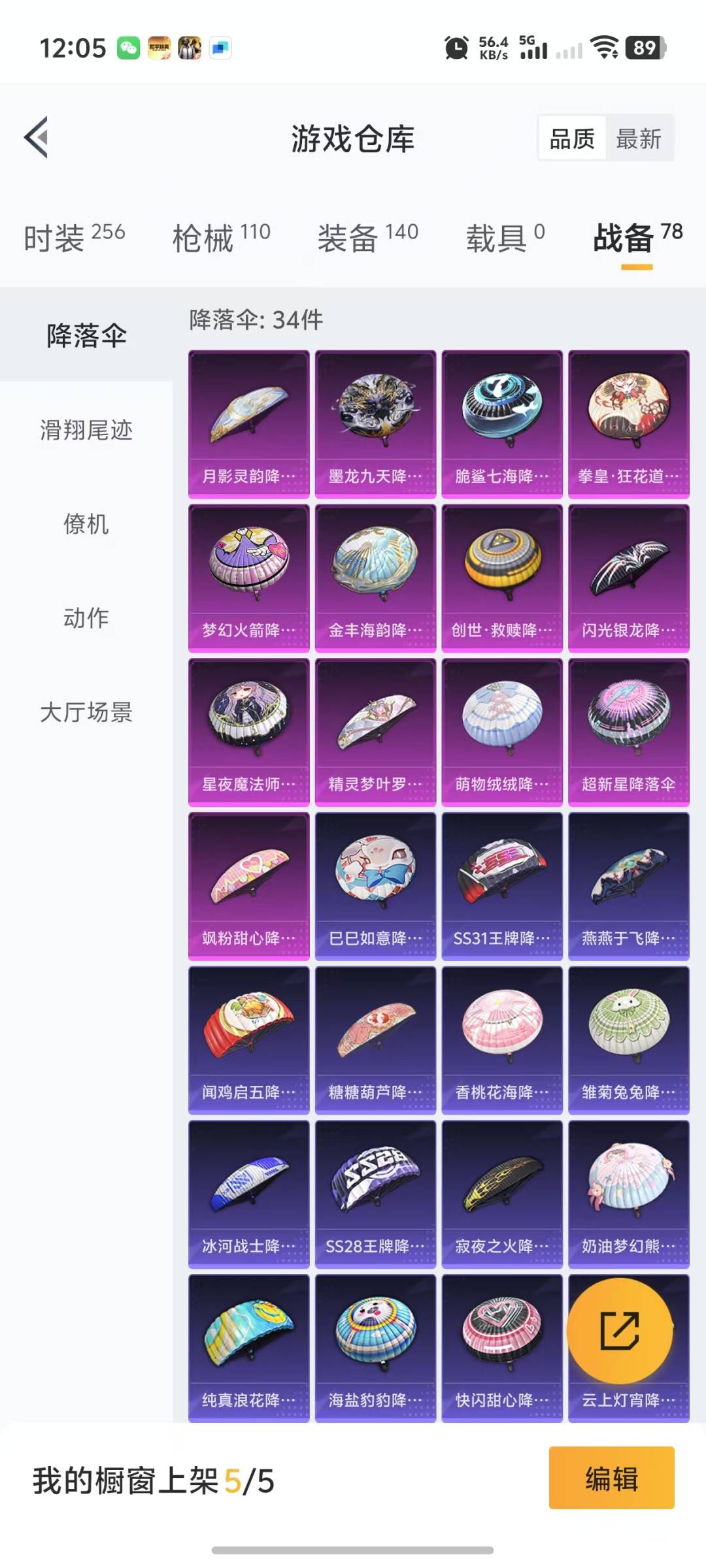 HPQM3156341和平精英账号详情图15