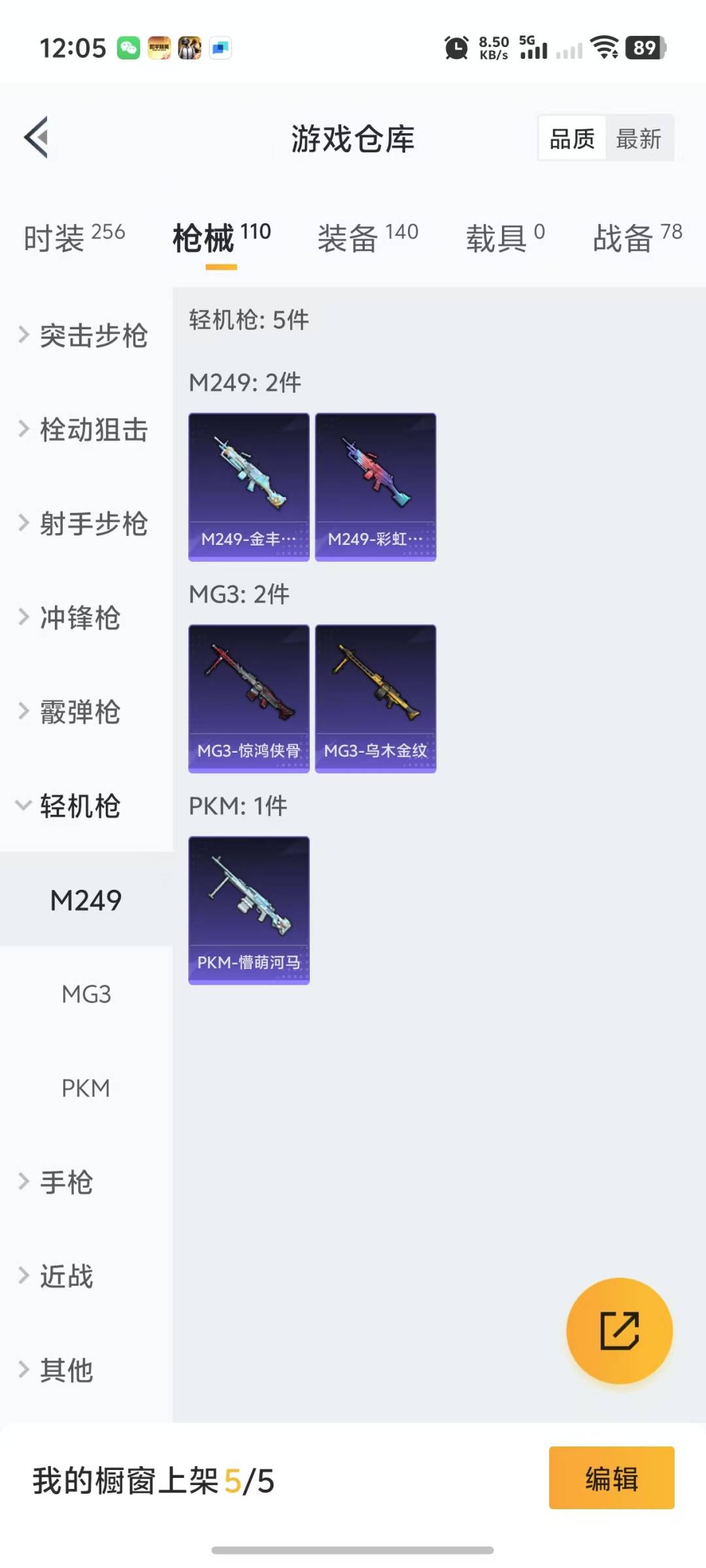 HPQM3156341和平精英账号详情图16