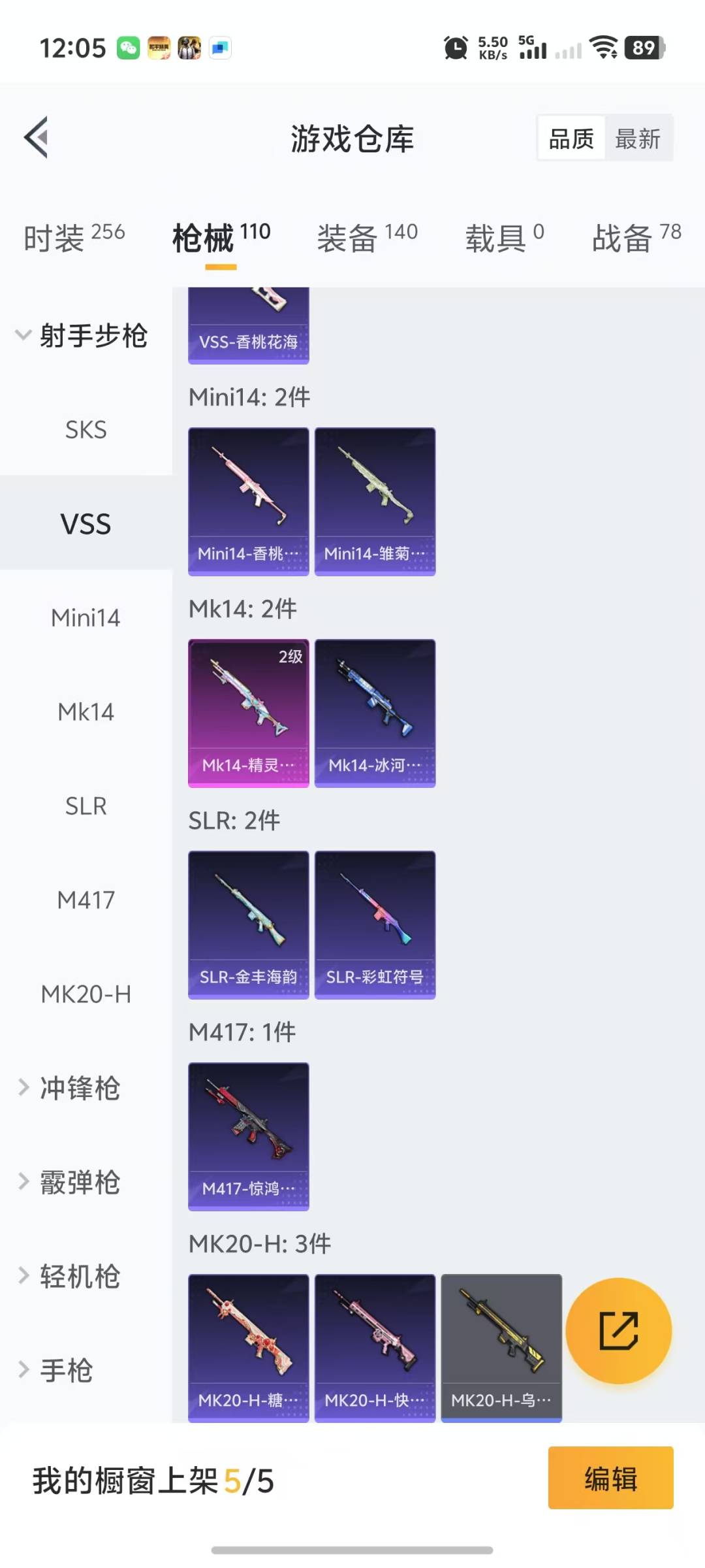 HPQM3156341和平精英账号详情图17