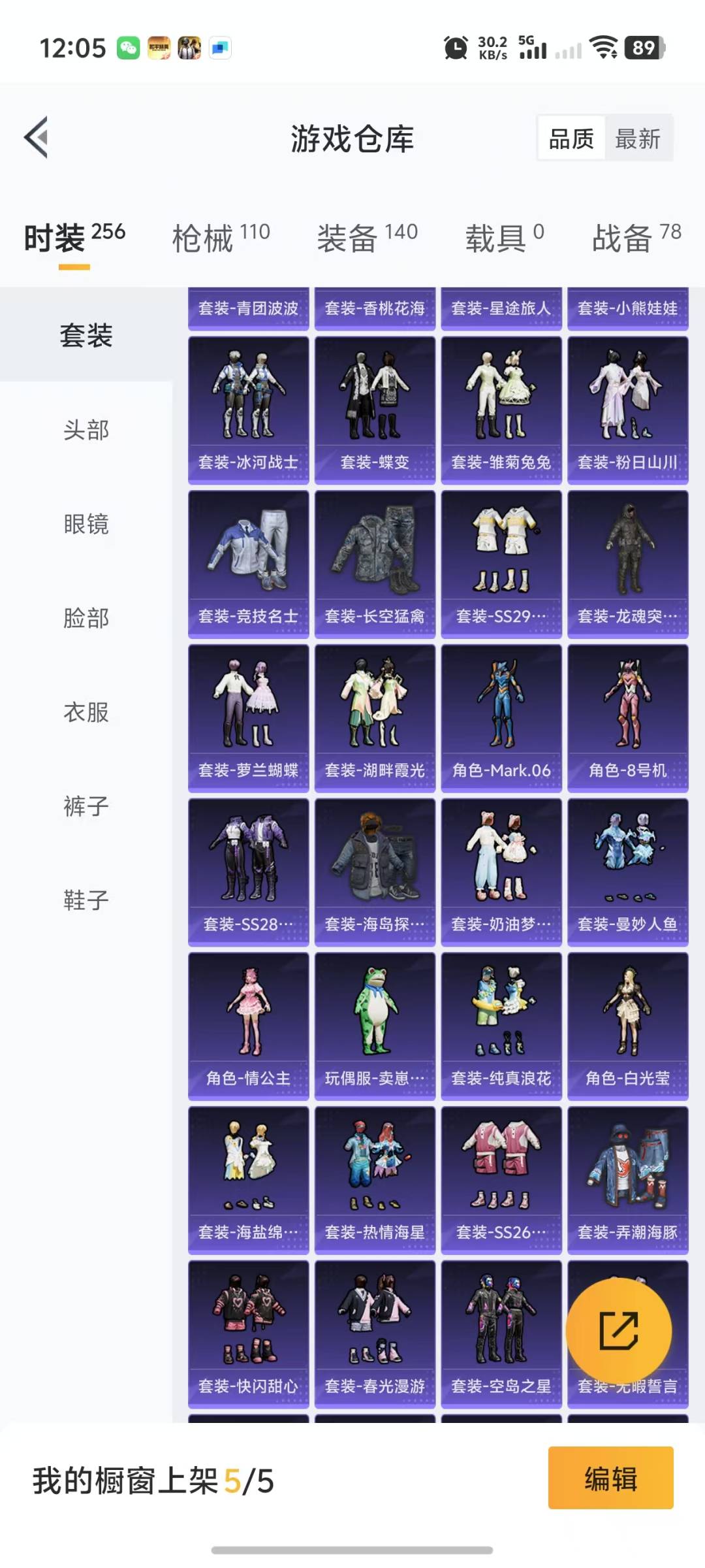 HPQM3156341和平精英账号详情图19