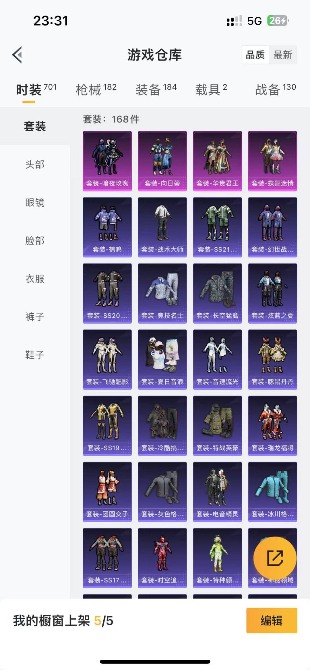 HPQM3156342和平精英账号详情图4