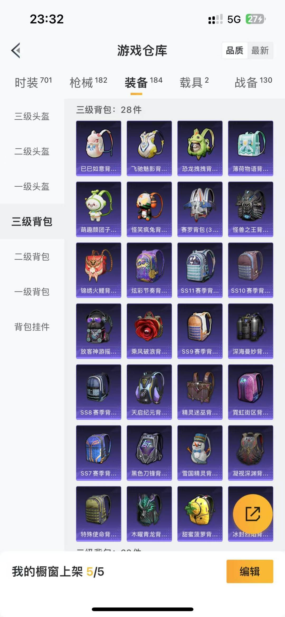 HPQM3156342和平精英账号详情图8