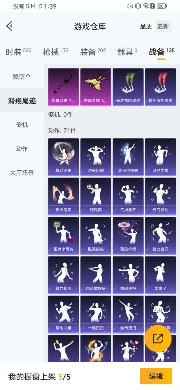HPQM3156344和平精英账号详情图6