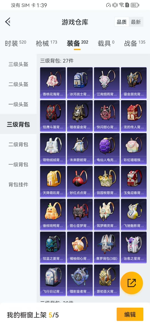 HPQM3156344和平精英账号详情图9