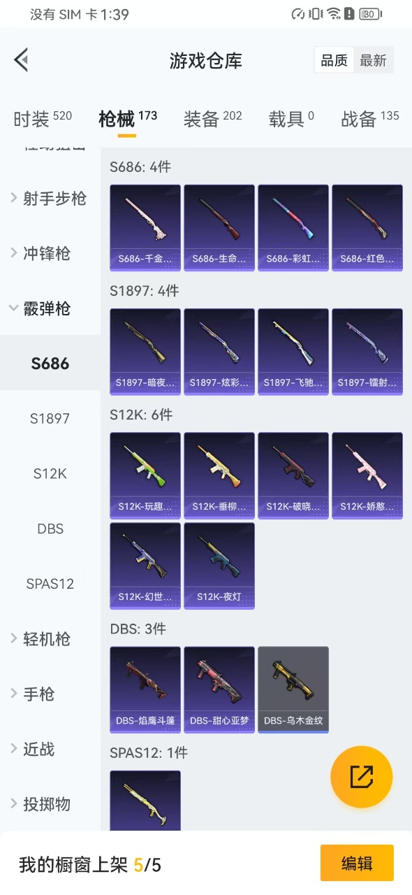 HPQM3156344和平精英账号详情图15