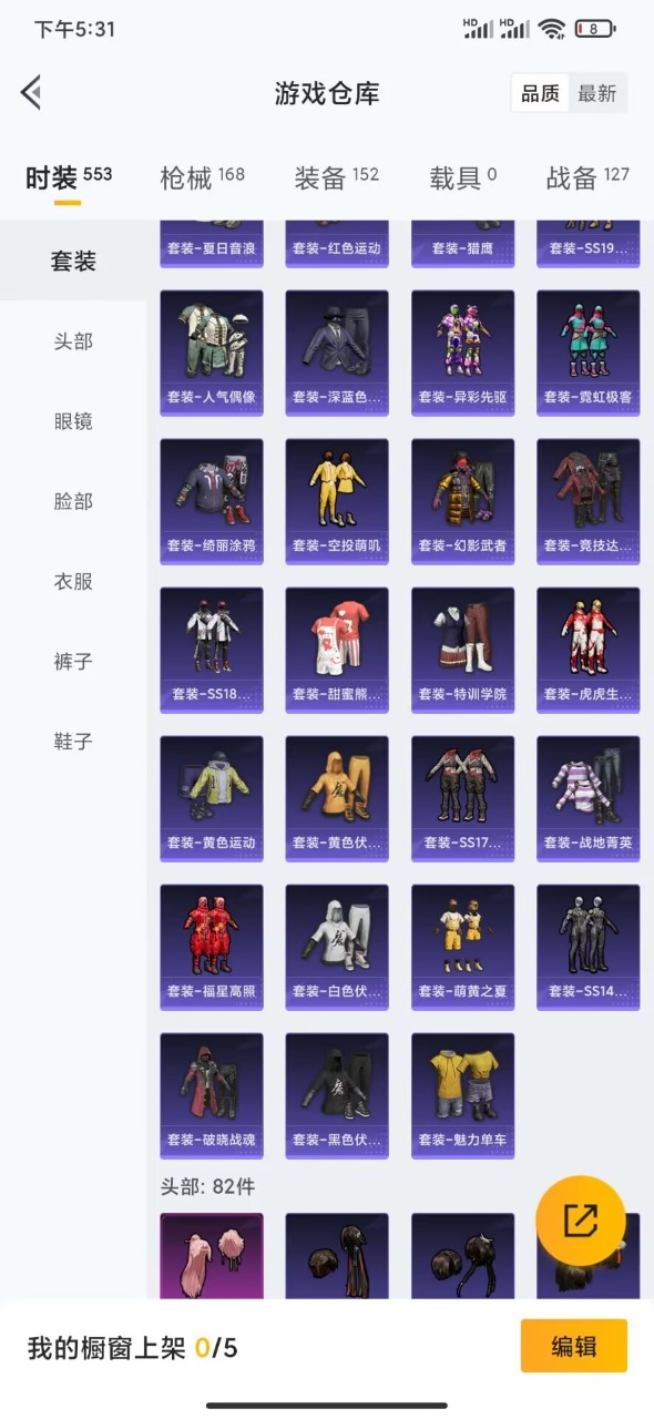 HPQM3156345和平精英账号详情图5