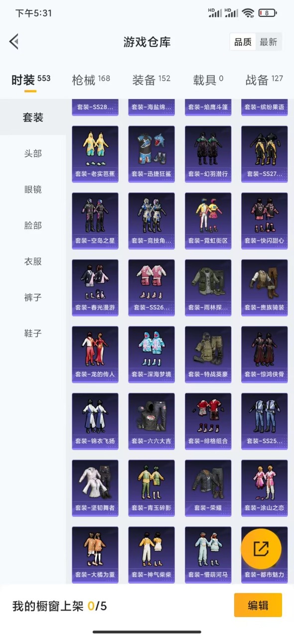 HPQM3156345和平精英账号详情图6