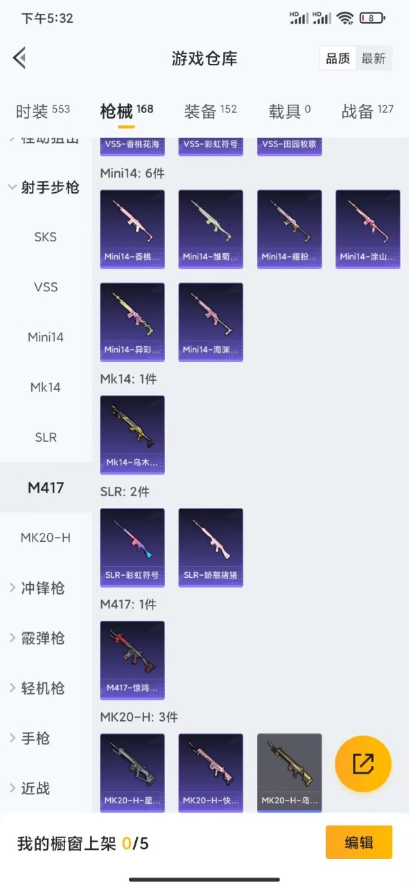 HPQM3156345和平精英账号详情图10