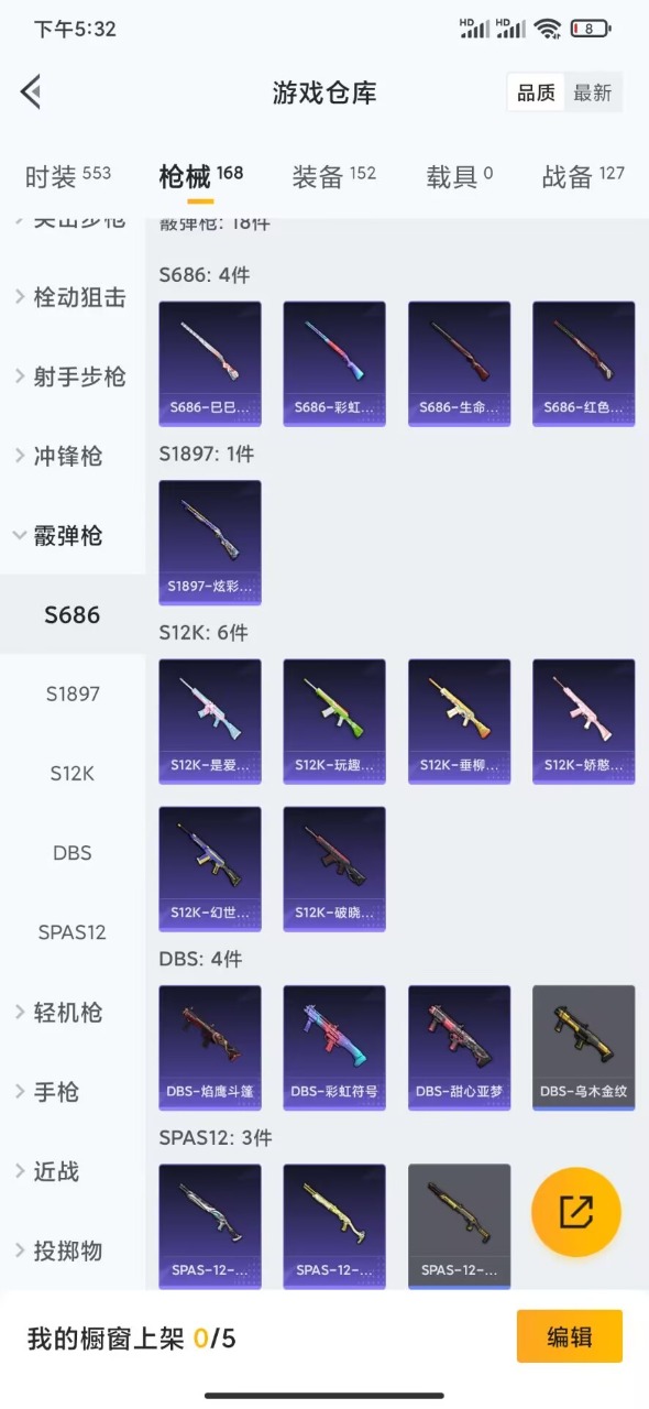 HPQM3156345和平精英账号详情图13