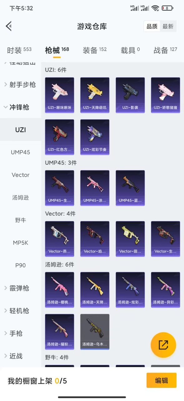 HPQM3156345和平精英账号详情图15