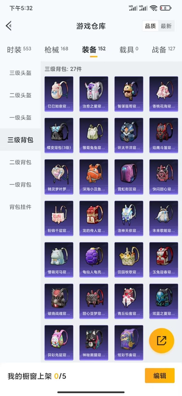 HPQM3156345和平精英账号详情图14