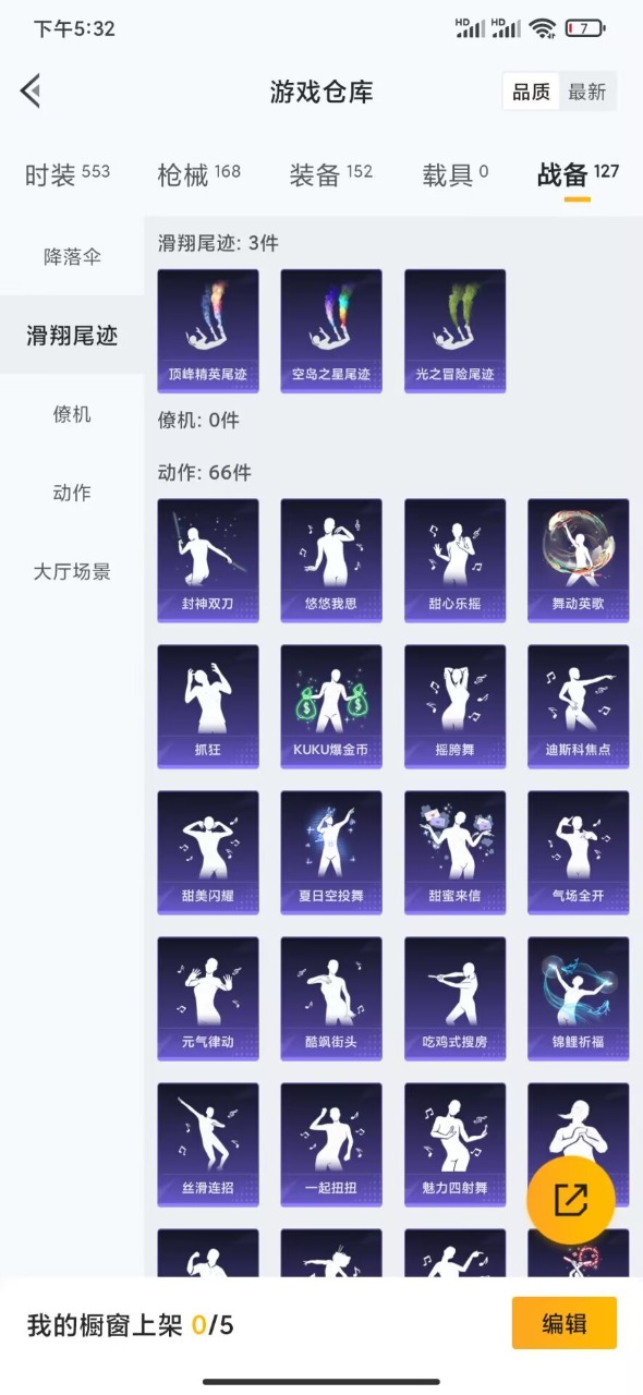 HPQM3156345和平精英账号详情图17