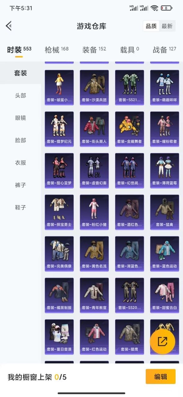 HPQM3156345和平精英账号详情图19