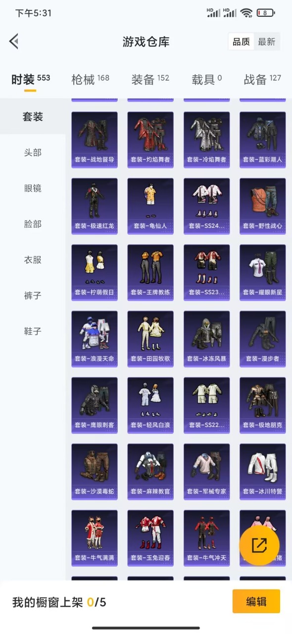 HPQM3156345和平精英账号详情图20